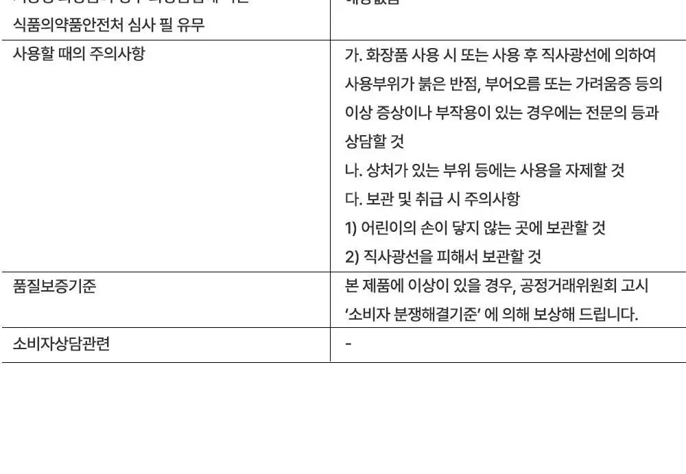 [NEW] 파뮤 듀이 립 플럼퍼 스파클 5.7ml 2종 상세페이지 23